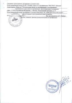 1523-Сертификат Seni Super Small подгузники для взрослых (55-80 см), 10 шт-2