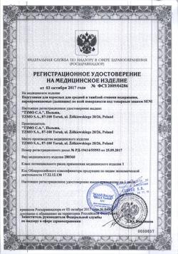 1523-Сертификат Seni Super Small подгузники для взрослых (55-80 см), 10 шт-4