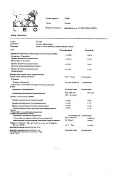 15233-Сертификат Дайвобет, мазь для наружного применения 15 г 1 шт-3