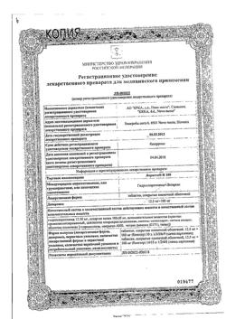 15234-Сертификат Лориста Н, таблетки покрыт.плен.об. 100 мг+12,5 мг 30 шт-2