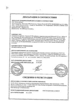 15234-Сертификат Лориста Н, таблетки покрыт.плен.об. 100 мг+12,5 мг 30 шт-3