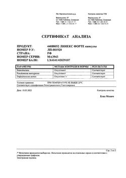 15237-Сертификат Линекс Форте, капсулы 28 шт-1