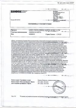 15237-Сертификат Линекс Форте, капсулы 28 шт-13