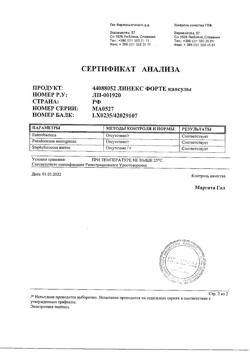 15237-Сертификат Линекс Форте, капсулы 28 шт-9
