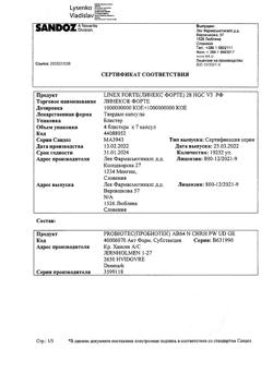 15237-Сертификат Линекс Форте, капсулы 28 шт-28