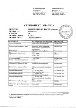 15237-Сертификат Линекс Форте, капсулы 28 шт-8