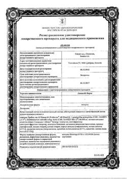 15237-Сертификат Линекс Форте, капсулы 28 шт-2