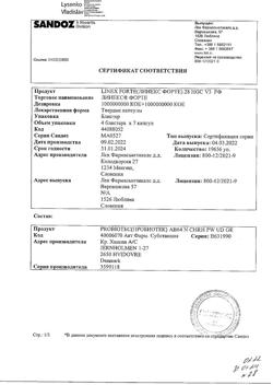 15237-Сертификат Линекс Форте, капсулы 28 шт-5