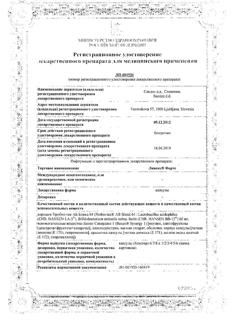 15237-Сертификат Линекс Форте, капсулы 28 шт-21