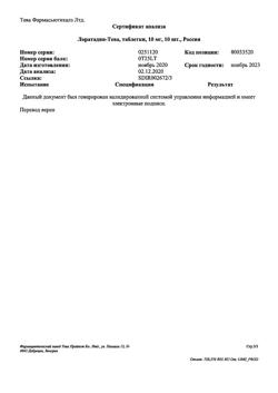 15238-Сертификат Лоратадин-Тева, таблетки 10 мг 10 шт-3