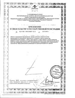 15244-Сертификат Бруди плюс капсулы, 30 шт-2
