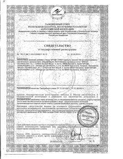 15244-Сертификат Бруди плюс капсулы, 30 шт-1