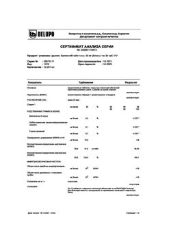 15246-Сертификат Каликста, таблетки покрыт.плен.об. 30 мг 30 шт-11