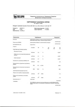 15246-Сертификат Каликста, таблетки покрыт.плен.об. 30 мг 30 шт-16