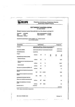 15246-Сертификат Каликста, таблетки покрыт.плен.об. 30 мг 30 шт-9