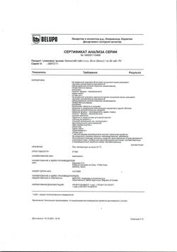 15246-Сертификат Каликста, таблетки покрыт.плен.об. 30 мг 30 шт-1