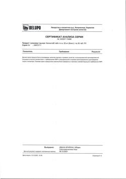 15246-Сертификат Каликста, таблетки покрыт.плен.об. 30 мг 30 шт-2