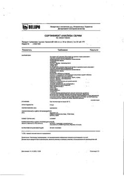 15246-Сертификат Каликста, таблетки покрыт.плен.об. 30 мг 30 шт-4