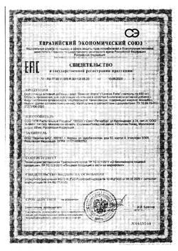 15252-Сертификат Ловелас форте капсулы  16 шт., упак.-1