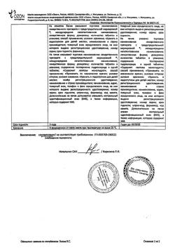 15259-Сертификат Калмирекс, таблетки покрыт.плен.об. 150 мг 30 шт-2