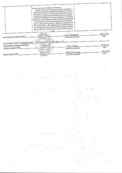15261-Сертификат Калия оротат, таблетки 500 мг 20 шт-5
