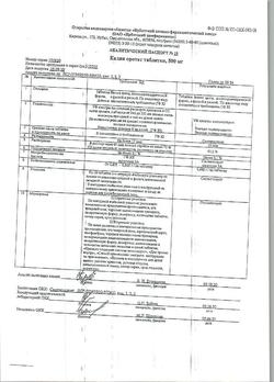 15261-Сертификат Калия оротат, таблетки 500 мг 20 шт-3