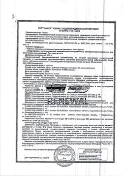 15261-Сертификат Калия оротат, таблетки 500 мг 20 шт-13