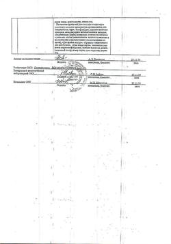 15261-Сертификат Калия оротат, таблетки 500 мг 20 шт-8