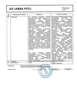 15261-Сертификат Калия оротат, таблетки 500 мг 20 шт-2