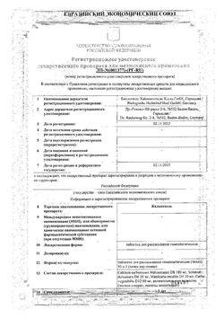Сертификат КАЛЬКОХЕЛЬ ТАБЛЕТКИ ГОМЕОПАТИЧЕСКИЕ ДЛЯ РАССАСЫВАНИЯ    №50-2
