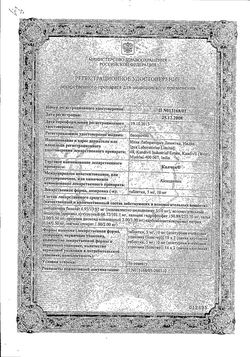 Сертификат КАЛЧЕК ТАБЛЕТКИ 10 МГ   №30-2