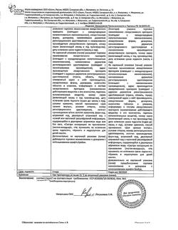 15280-Сертификат Метопролол, таблетки 50 мг 30 шт-2