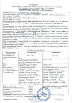 15282-Сертификат Кальцидринк, порошок 390 г, клубника-4