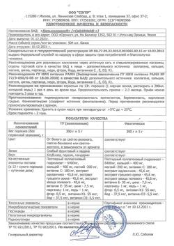 15282-Сертификат Кальцидринк, порошок 390 г, клубника-1