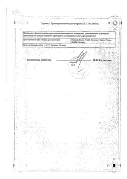 15288-Сертификат Лопедиум, таблетки 2 мг 10 шт-28