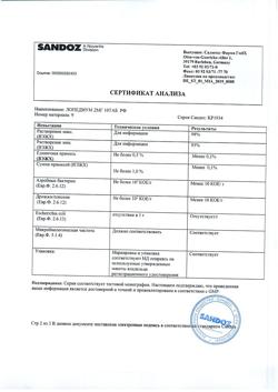 15288-Сертификат Лопедиум, таблетки 2 мг 10 шт-6