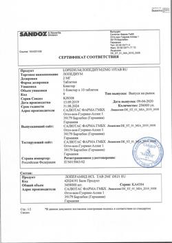 15288-Сертификат Лопедиум, таблетки 2 мг 10 шт-30