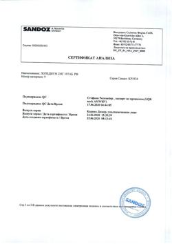 15288-Сертификат Лопедиум, таблетки 2 мг 10 шт-7
