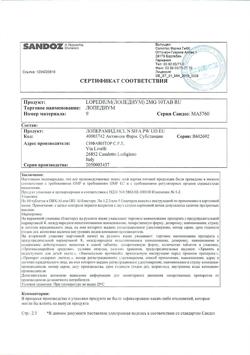 15288-Сертификат Лопедиум, таблетки 2 мг 10 шт-10