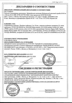 15288-Сертификат Лопедиум, таблетки 2 мг 10 шт-33
