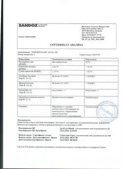 15288-Сертификат Лопедиум, таблетки 2 мг 10 шт-19