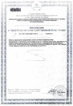 15293-Сертификат Кальцид+магний, таблетки, 100 шт.-2