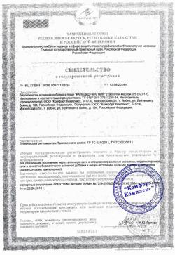 15293-Сертификат Кальцид+магний, таблетки, 100 шт.-1