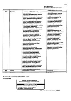 15294-Сертификат Кальция глюконат, таблетки 500 мг 20 шт-4