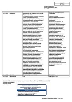 15294-Сертификат Кальция глюконат, таблетки 500 мг 20 шт-18