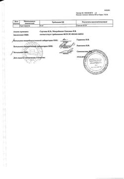 15294-Сертификат Кальция глюконат, таблетки 500 мг 20 шт-29