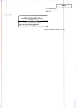 15294-Сертификат Кальция глюконат, таблетки 500 мг 20 шт-10