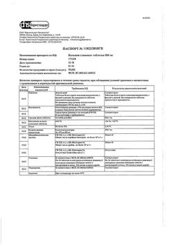 15294-Сертификат Кальция глюконат, таблетки 500 мг 20 шт-28