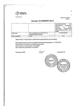 15297-Сертификат Лориста, таблетки покрыт.плен.об. 12,5 мг 30 шт-2