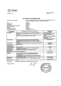 15297-Сертификат Лориста, таблетки покрыт.плен.об. 12,5 мг 30 шт-14